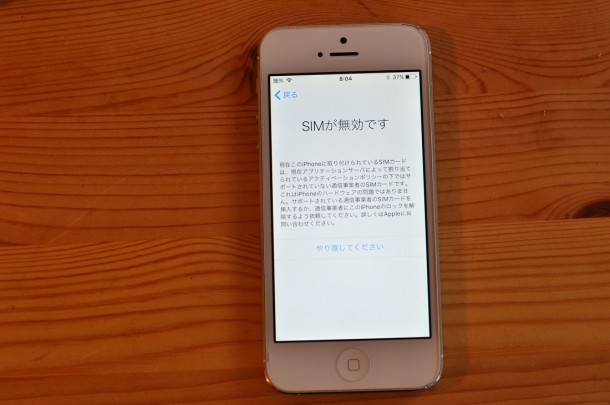 なし iphone カード sim 1日で解決！iPhoneに「SIMなし」の故障が起こったらどうするか？